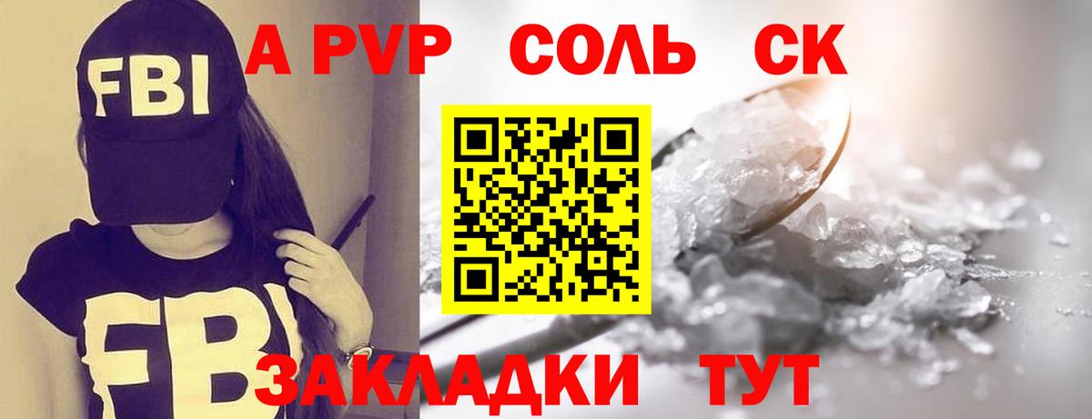 Урай  Альфа ПВП кристаллы  Alpha-PVP СК  Вход с VPN 
