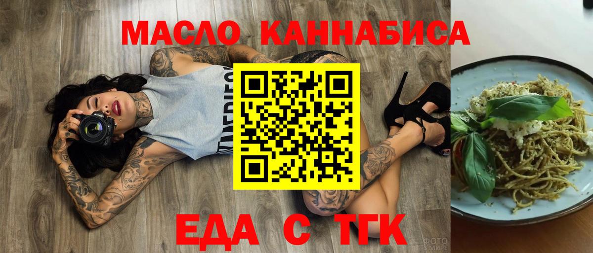 Cannafood конопля  Вход с VPN  Урай 