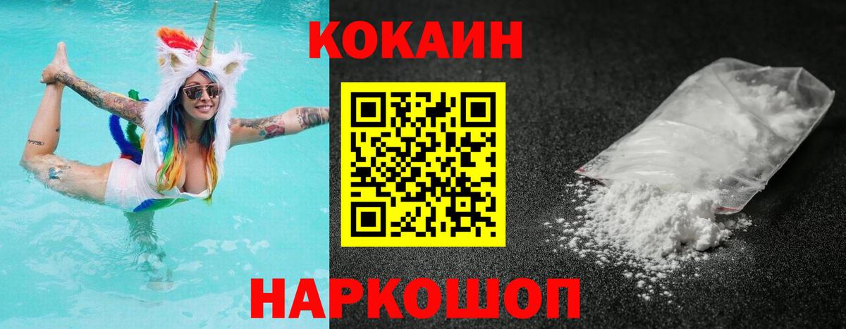 КОКАИН 99% Урай