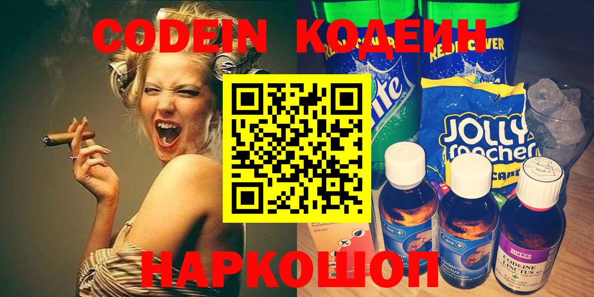 Кодеиновый сироп Lean напиток Lean (лин)  Кодеин напиток Lean (лин)  Урай  Вход с VPN 