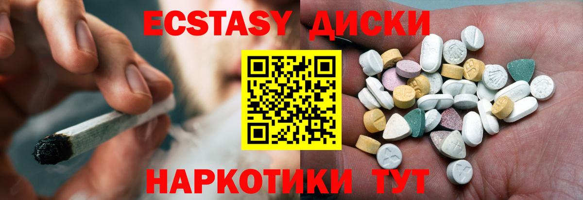 Экстази 250 мг  Вход с VPN  мега как войти  Экстази диски  Урай 