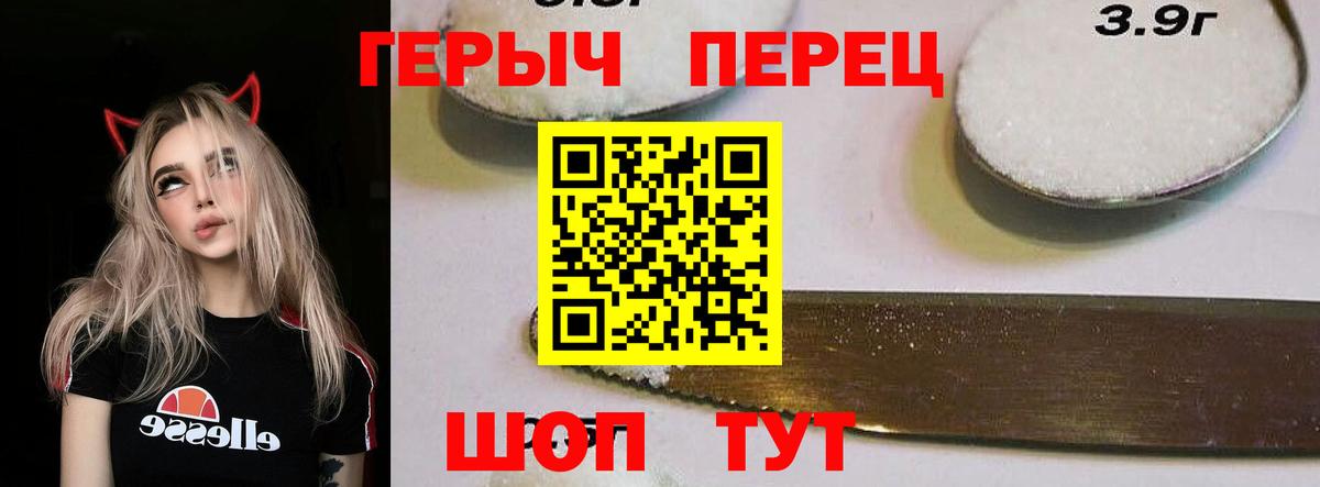 Героин гречка  Вход с VPN  Урай 