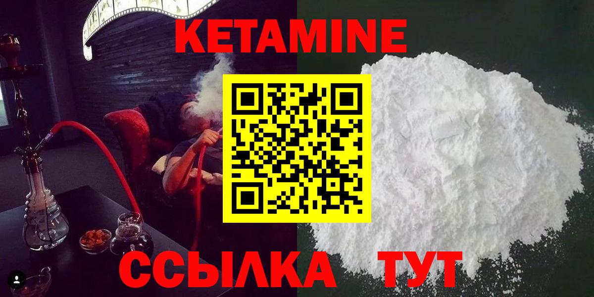 Кетамин VHQ  Вход с VPN  mega как зайти  Урай  КЕТАМИН VHQ 