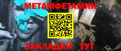 первитин Бугуруслан