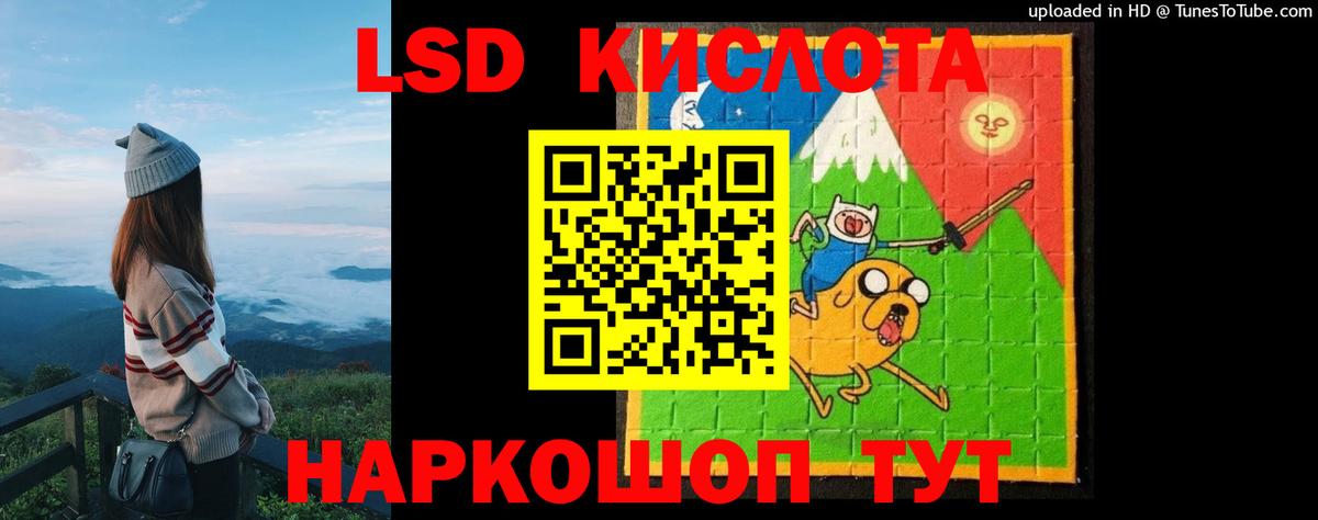 Лсд 25 экстази кислота Урай