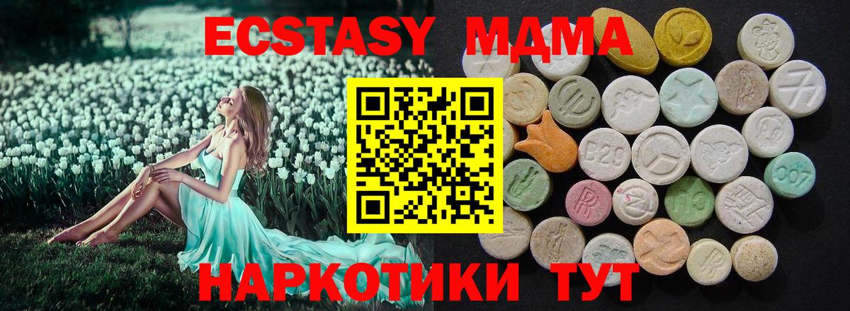 MDMA crystal Урай