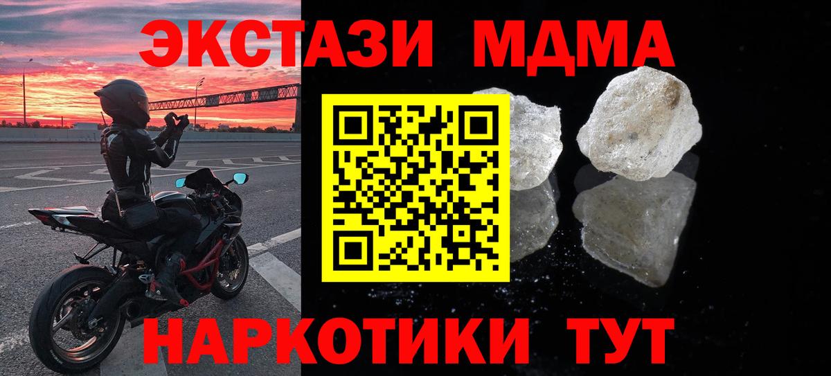 MDMA crystal  Вход с VPN  Урай 