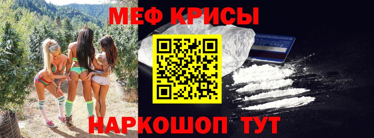 МЕФ мука Урай