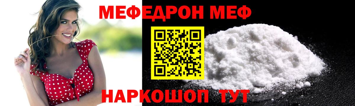 Урай  МЕФ  Вход с VPN  kraken зеркало  МЯУ-МЯУ кристаллы  закладка 