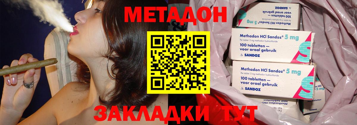 Метадон мёд  Вход с VPN  МЕТАДОН VHQ  Урай 