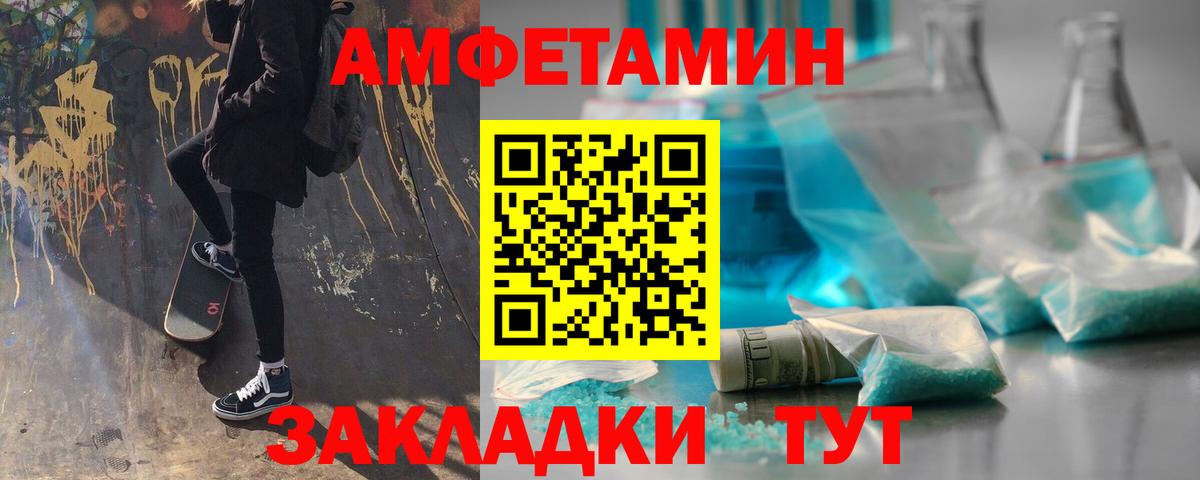 Первитин кристалл  Вход с VPN  Урай  Первитин кристалл 