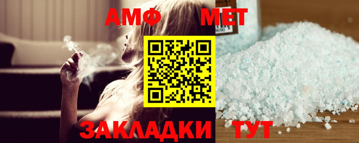Метамфетамин пудра Урай