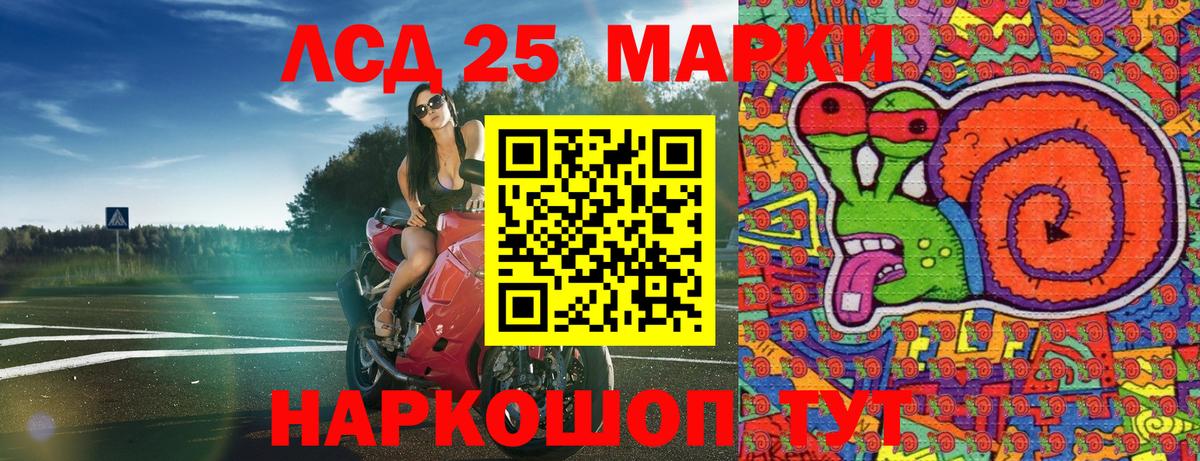 Марки 25I-NBOMe 1500мкг Урай
