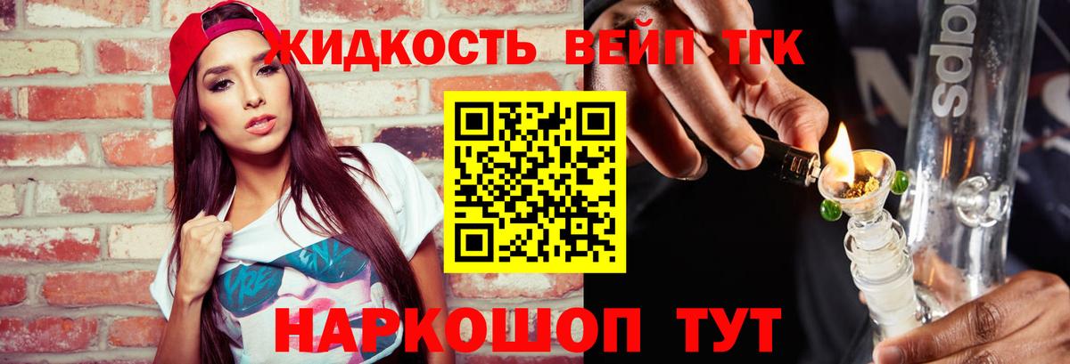 Дистиллят ТГК концентрат  Вход с VPN  Урай 